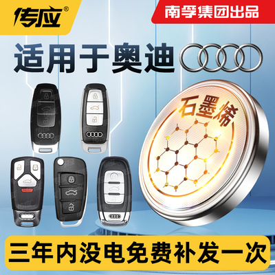 适用奥迪汽车遥控器钥匙电池2032