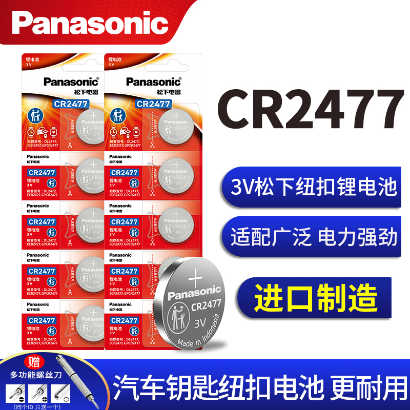 胎压监测器智能马桶车钥匙遥控器