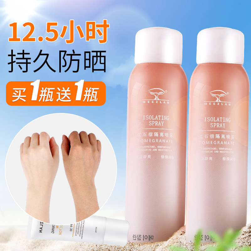 2 bottles|Pomegranate sunscreen cream Spray SPF50 +neck skin whitening waterproof UV face men and women A touch of whitein the Skin Care/Body/Essential oils , Sunscreen  category - from Buy2taobao.com to provide professional Taobao agent buy service