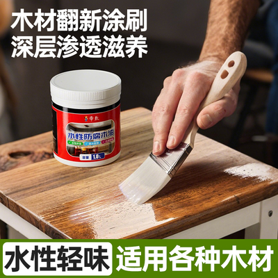 水性防腐木油木材木头专用清漆