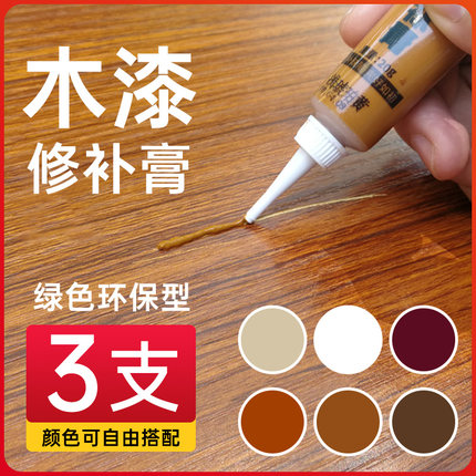 家具修补漆木门木地板补漆膏划痕修复白红木色美容修补油漆修补膏