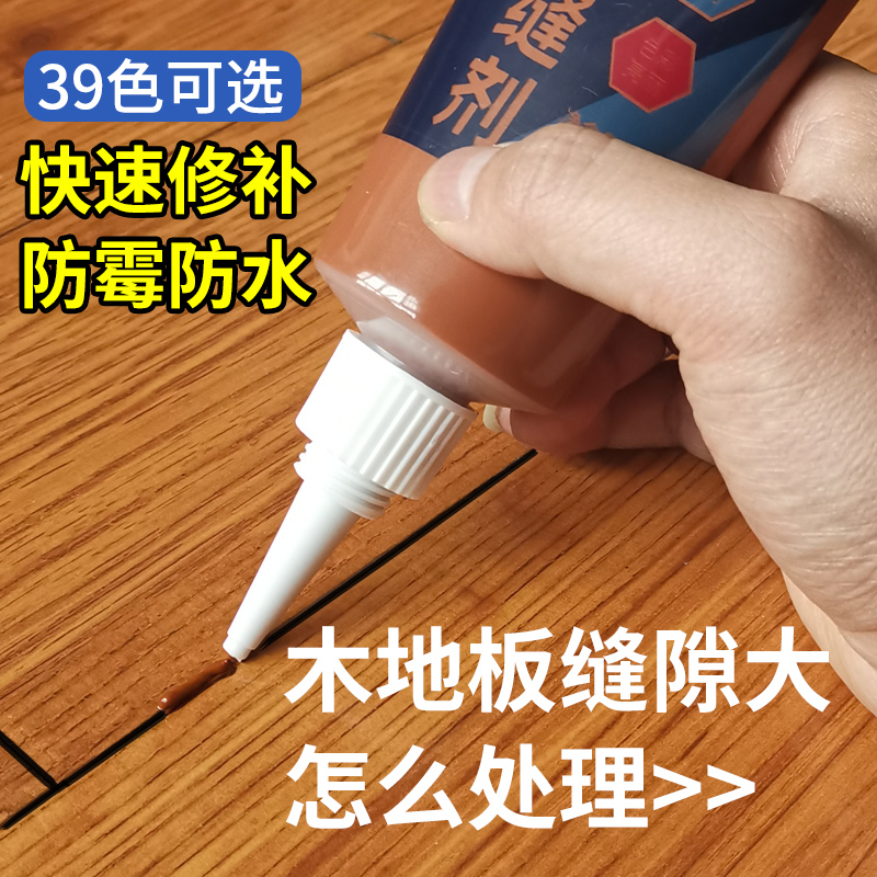 木地板缝隙大怎么处理补木缝膏实木修补剂木质裂缝条填充条填缝剂