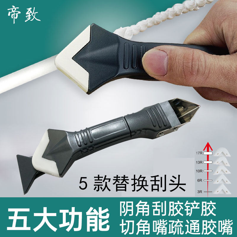 铲胶神器玻璃胶修边器刮胶多功能收边刮板工具刮打胶铲硅胶除胶器