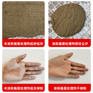 固沙剂水泥地面沙处理墙面抗碱封闭剂防水补漏固沙宝渗透界面剂