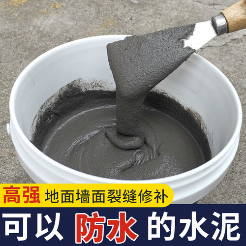 水不漏堵漏水泥胶速干 干防水堵漏灵水泥地补坑宝补缝隙补漏填缝