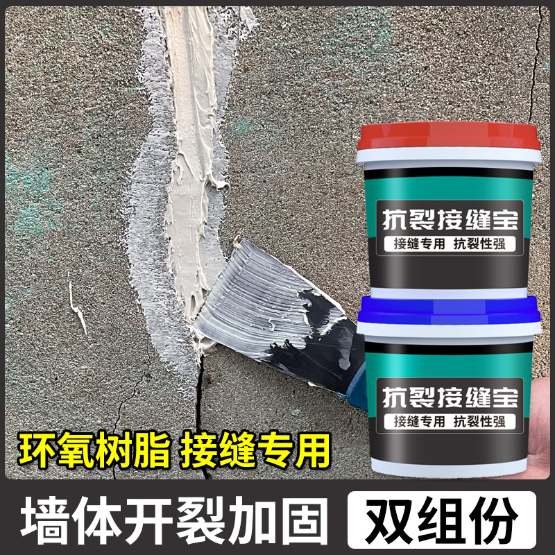 石膏板吊顶开裂墙面修补膏