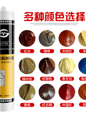 彩色玻璃胶门窗缝隙密封美容胶棕红黄米黄咖啡灰色踢脚线美缝专用