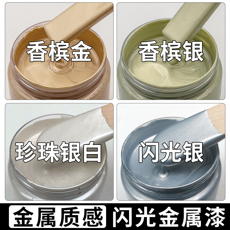 香槟色油漆金属防锈漆