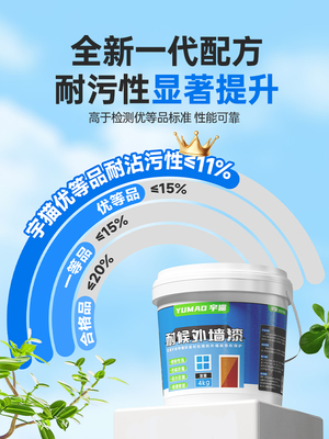 水泥墙面专用外墙漆乳胶漆防水防晒室外墙面自刷涂料户外翻新油漆