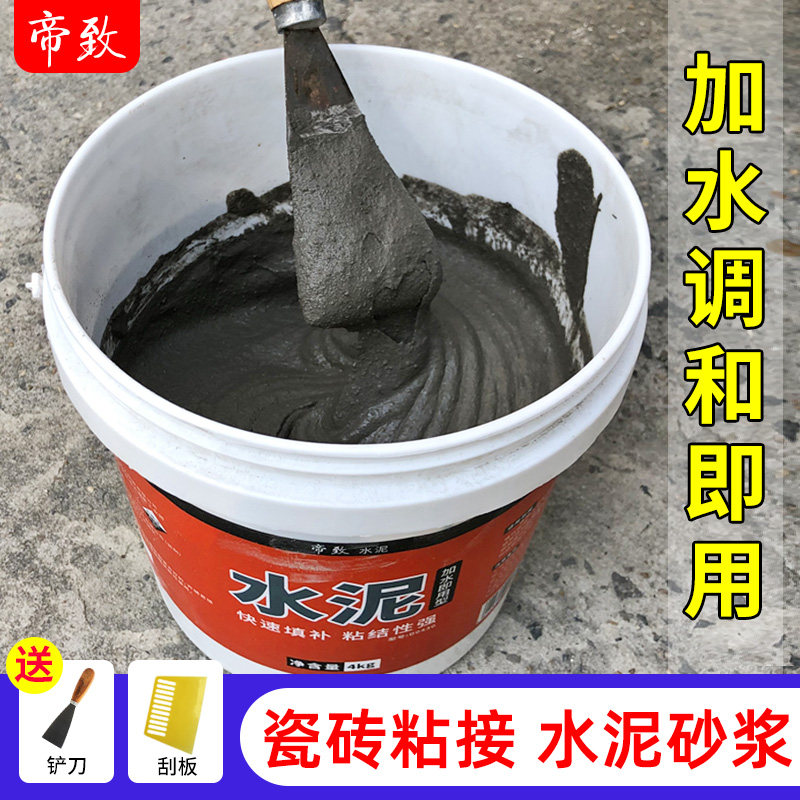 水泥砂浆贴瓷砖粘接地砖用胶泥地面裂缝专用补缝剂裂缝修补水泥胶