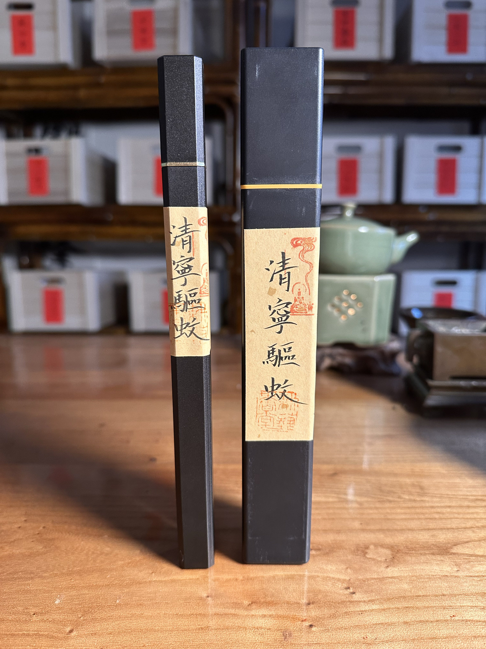 家用天然蚊香 手工蚊香薰卧室清宁去秽安神