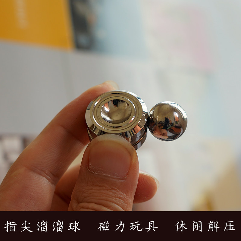 磁力溜溜球男女减压玩具休闲陀螺