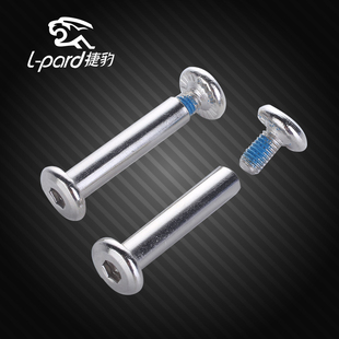 溜冰鞋螺丝配件轮滑鞋穿钉轮子专用公母钉旱冰鞋通用两种尺寸