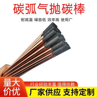 气刨碳棒8mm碳棒石墨电极棒