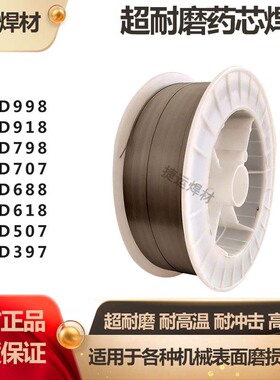 特制耐磨堆焊药芯焊丝YD256/998/999/688高合金碳化钨高耐磨ZD310