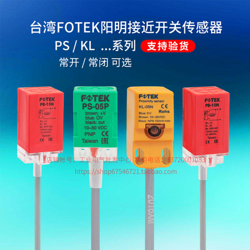 阳明方形电感式感应传感器开关