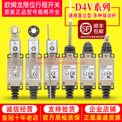 欧姆龙行程限位开关D4V-8108SZ-N