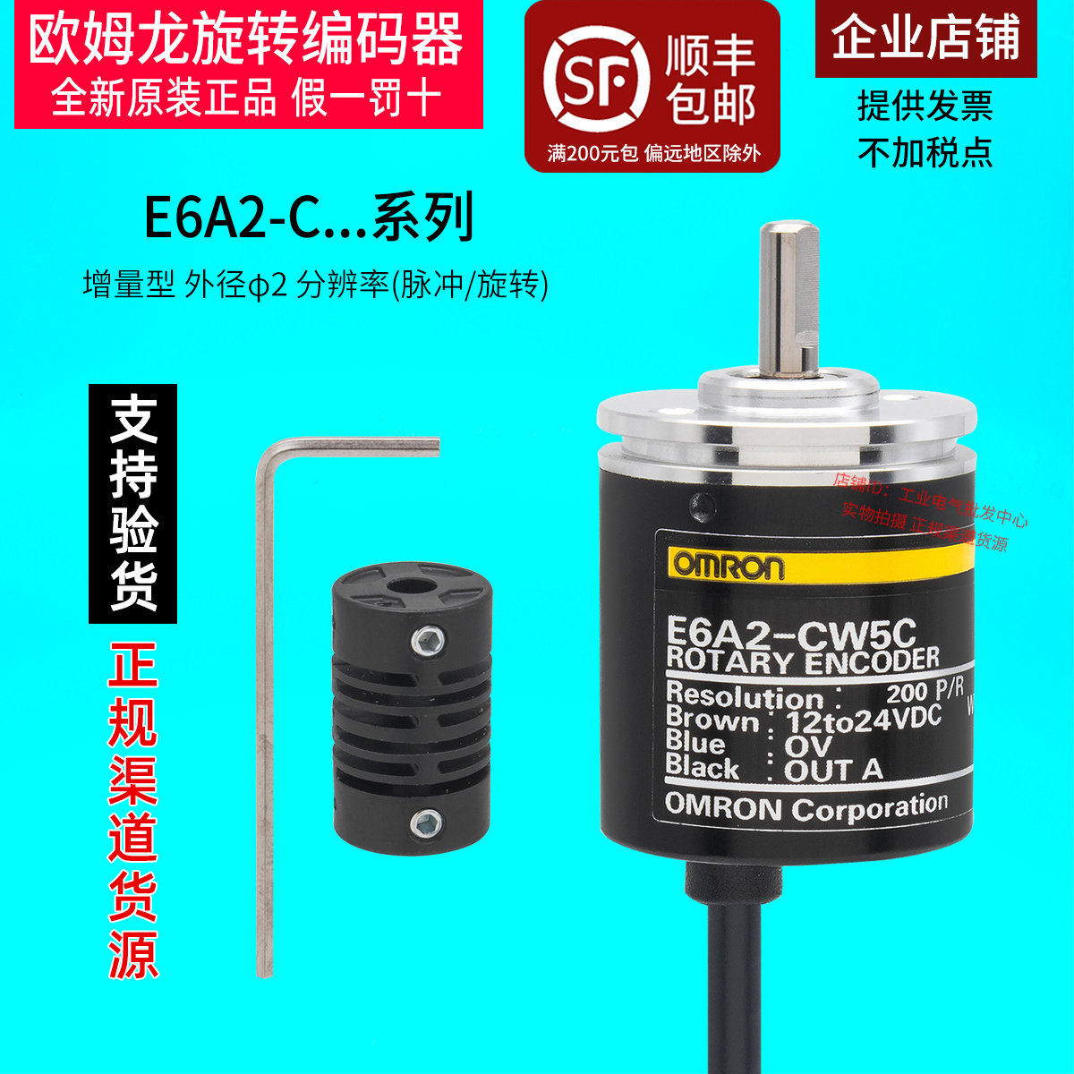 日本进口正品欧姆龙编码器旋转