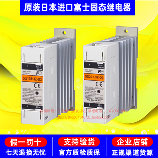 SS301 SS401 正品 SS201 40A 日本富士Fe固态继电器SS101