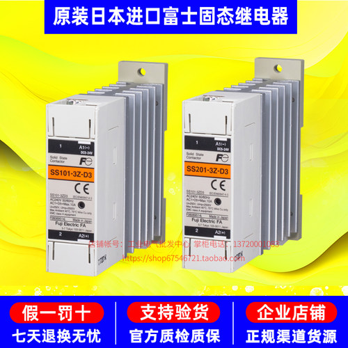 日本富士Fe固态继电器SS系列