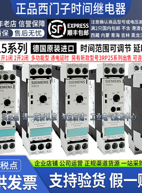 西门子时间继电器3RP1505 1512 1513 1525-1AP30-1BP30延时定时器