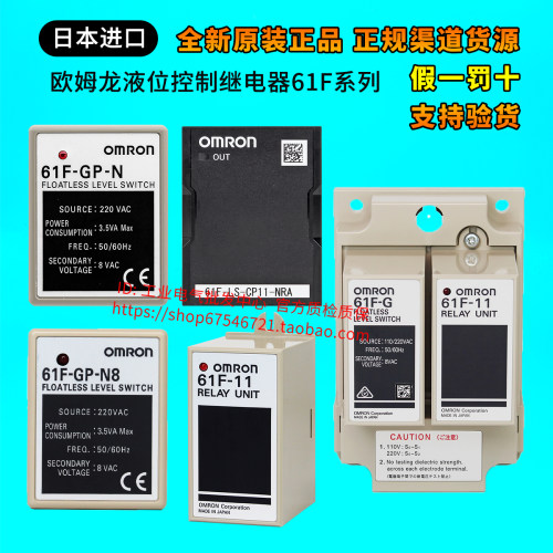 正品欧姆龙液位继电器61F-GP-N