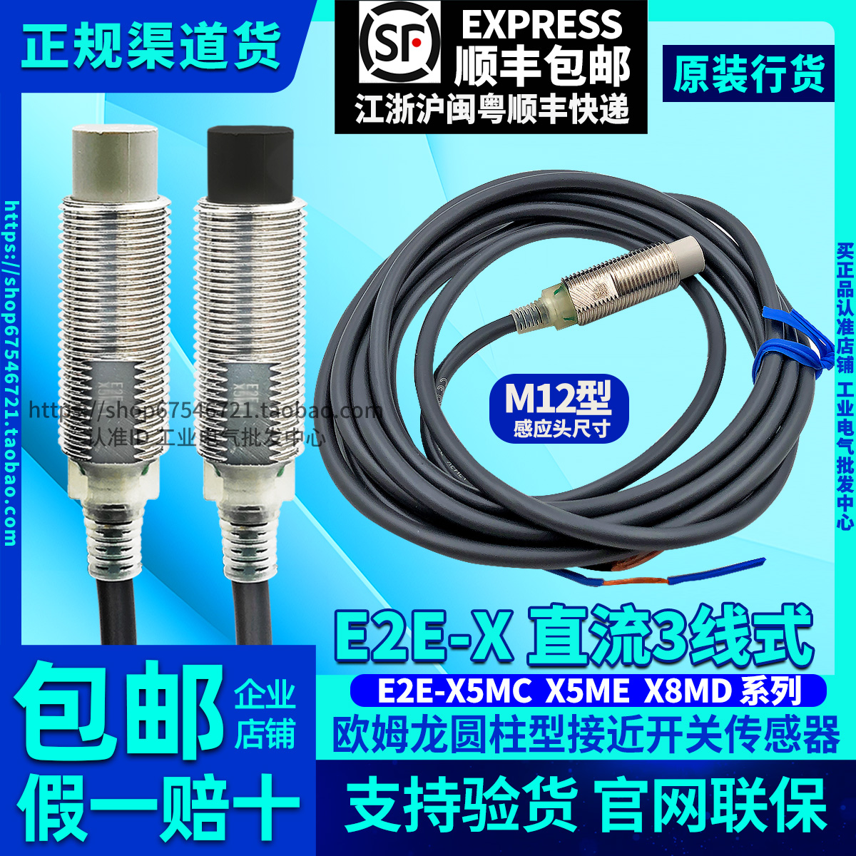 欧姆龙接近开关E2E-X1R5E1