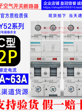 西门子2P直流断路器32A 40A 50A 63A 5SY5232/5240/5250/5263-7CC