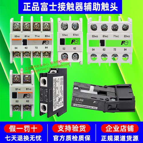 富士接触器辅助触头-触点SZ-A11-A02-A20-A22-A31-A40-AS1-AS2-RM