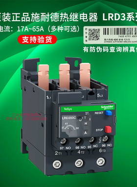 原装施耐德LR2D热过载保护继电器一 LRD325C 332C 340C 350C 365C