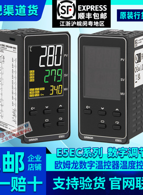 欧姆龙OMRON温控仪温控器E5EC-QR2ASM-820-RR2ASM-CR-820-800-808