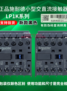 正品施耐德通力电梯接触器LP1K09008-LP1K12015/MD/MDS35-090085