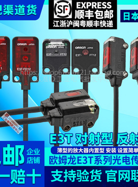 日本欧姆龙进口E3T传感器ST11-ST12 SL21 FD12光电开关CD13 ST11M