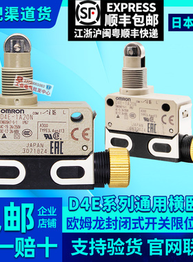 原装正品欧姆龙进口限位开关D4E-1A20N 1A10N 1C20N微动限位1B20N