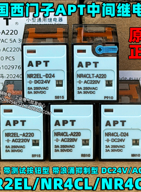 西门子APT小型继电器NR2EL-D24 NR4CL NR4CLT NR2MLT NR2ELD ELTD