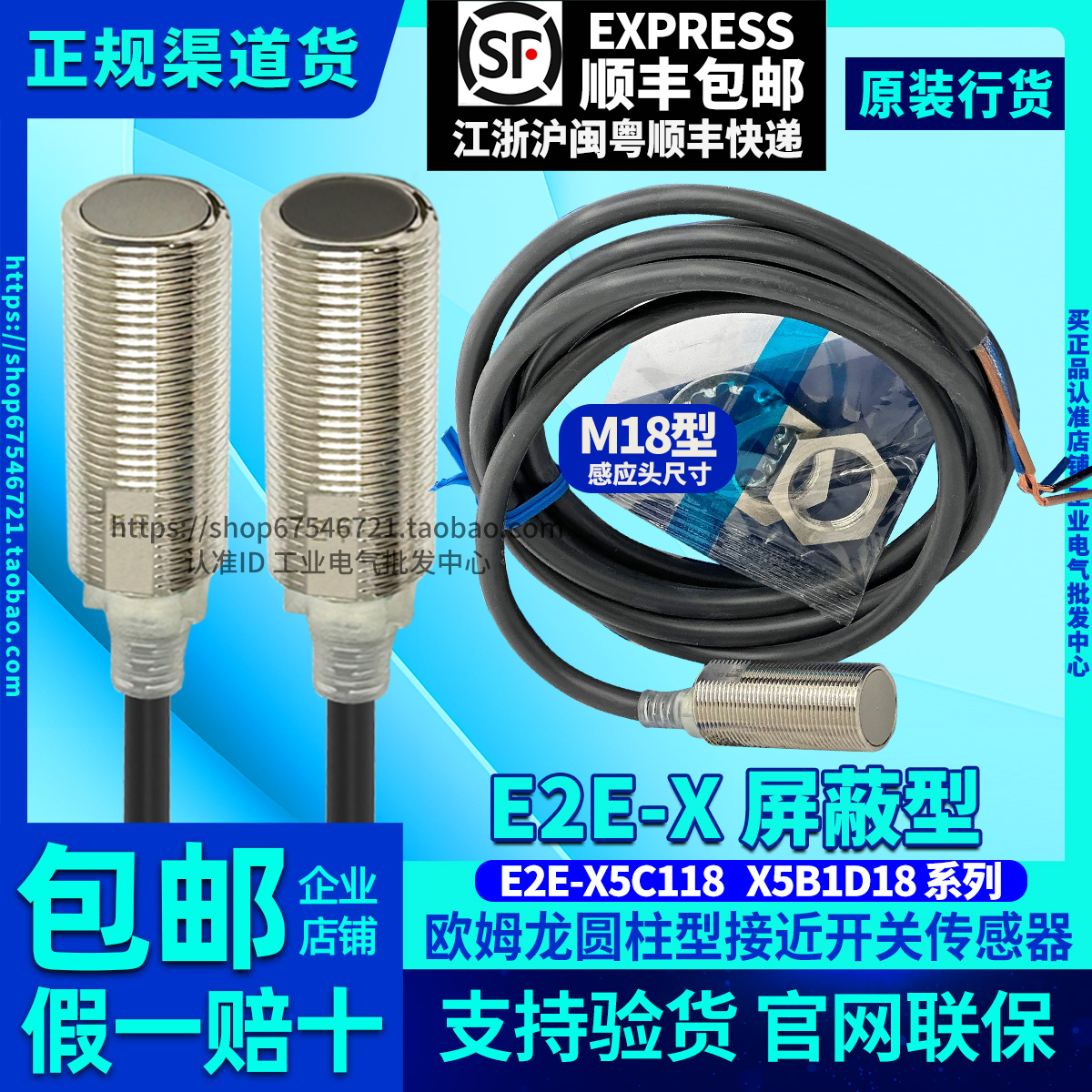 欧姆龙接近开关传感器E2E系列