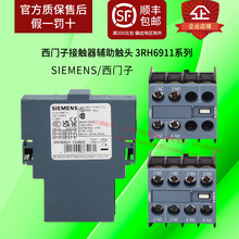 西门子接触器3RH6911辅助触头点3RH6921-1HA22-1DA11-1FA22-2HA31
