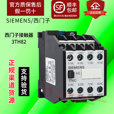 接触器3TH82SIEMENS/西门子交流