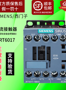 原装西门子接触器3RT6017-1AN21 22-1AF01一1BB41 42替3TF41 220V