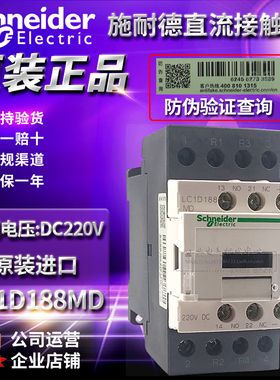 LC1D098施耐德MDC接触器LC1D128MD-LC1D188-LC1D258 DC220VAC110V