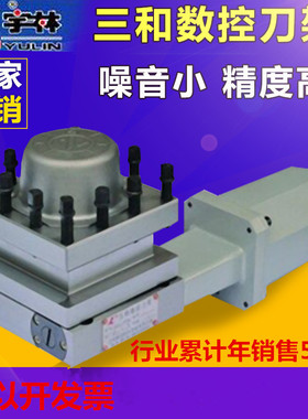 三和数控电动刀架LD4B CK0625 6125 6132 6140 6150三和刀架包邮