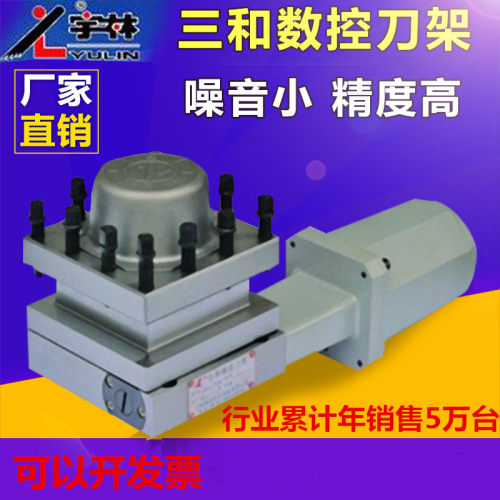 三和数控电动刀架LD4B CK0625 6125 6132 6140 6150三和刀架包邮