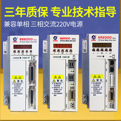 广数伺服电机驱动器GR2030T-LA1GE2050TGS2000广州数控交流控制器