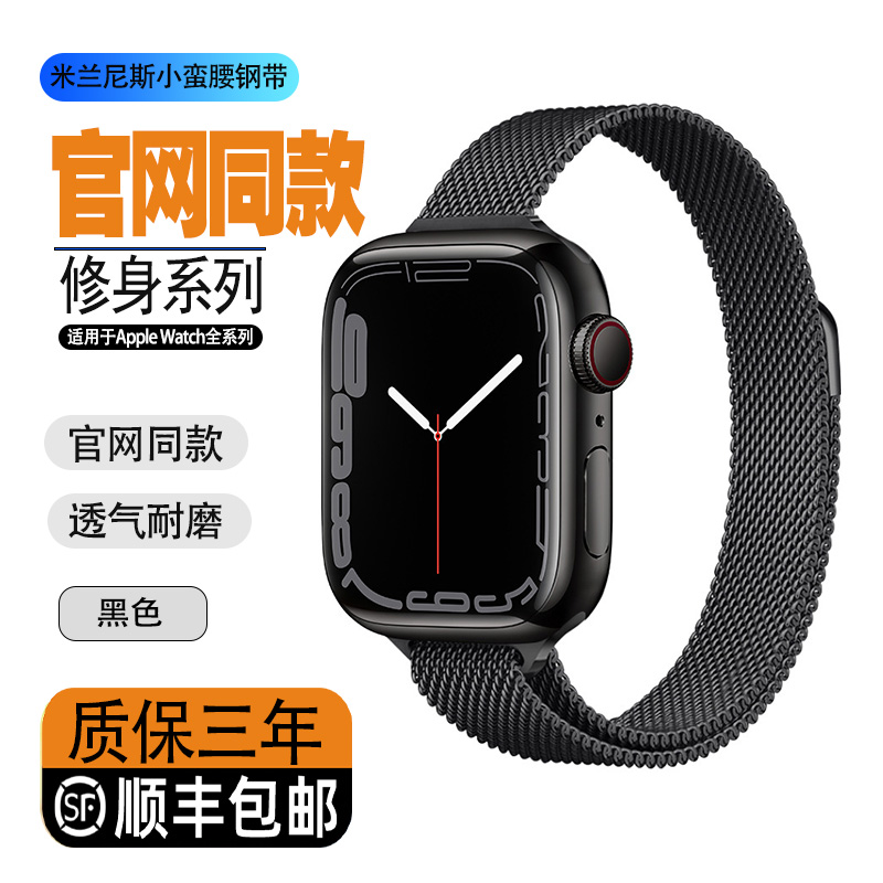 手表带米兰尼斯小蛮腰磁吸手表带