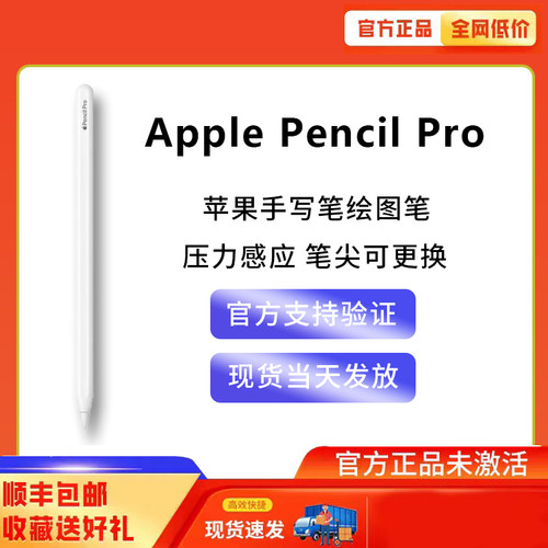ApplepenciPro三代笔平板手写笔