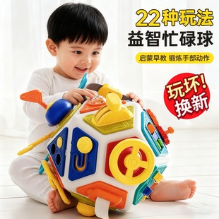 婴儿多面体忙碌球益智玩具0 1岁宝宝蒙氏早教6个月12周宝宝礼物8