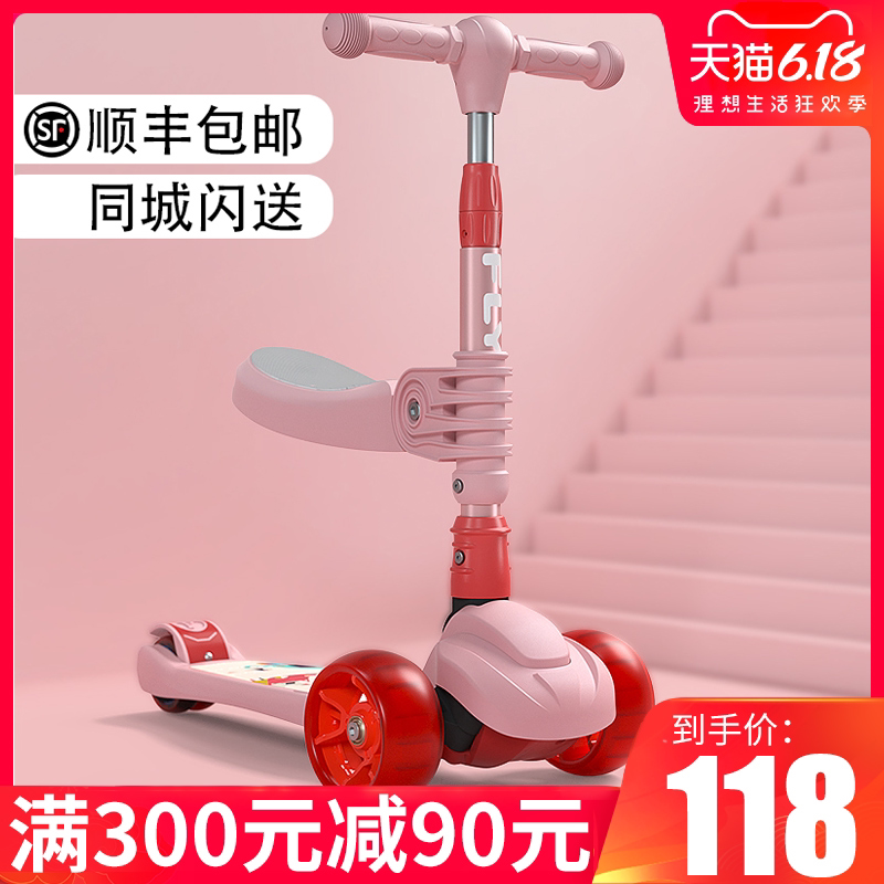 儿童滑板车2-3-6岁宝宝三合一1可坐可骑滑单脚踏板滑滑溜溜车小孩
