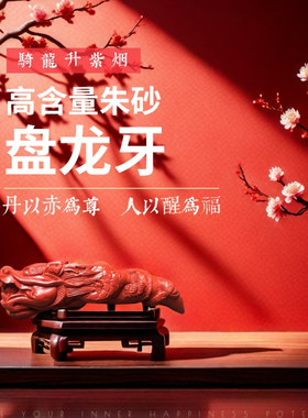 醒福斋朱砂牙吊坠本命年