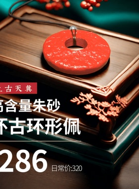 【怀古】环形佩朱砂吊坠项链本命年礼物旺运平安扣新中式护身