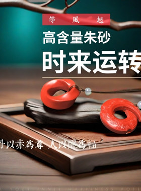【时来运转】高含量朱砂项链环形吊坠毛衣链旺运本命年礼物新中式